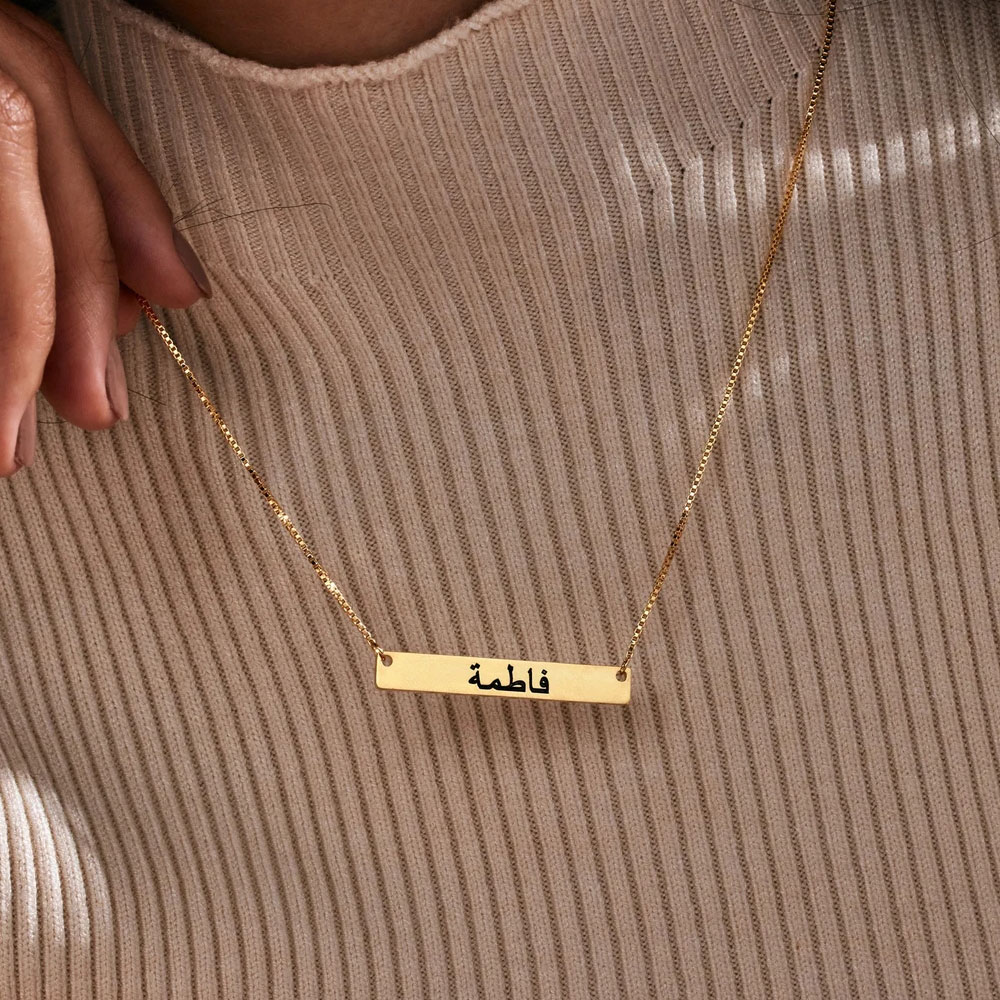아라비아 문자로 새겨진 이름이 새겨진 목걸이, 맞춤형  - Handwriting Necklace Bar 리뷰 및 가격