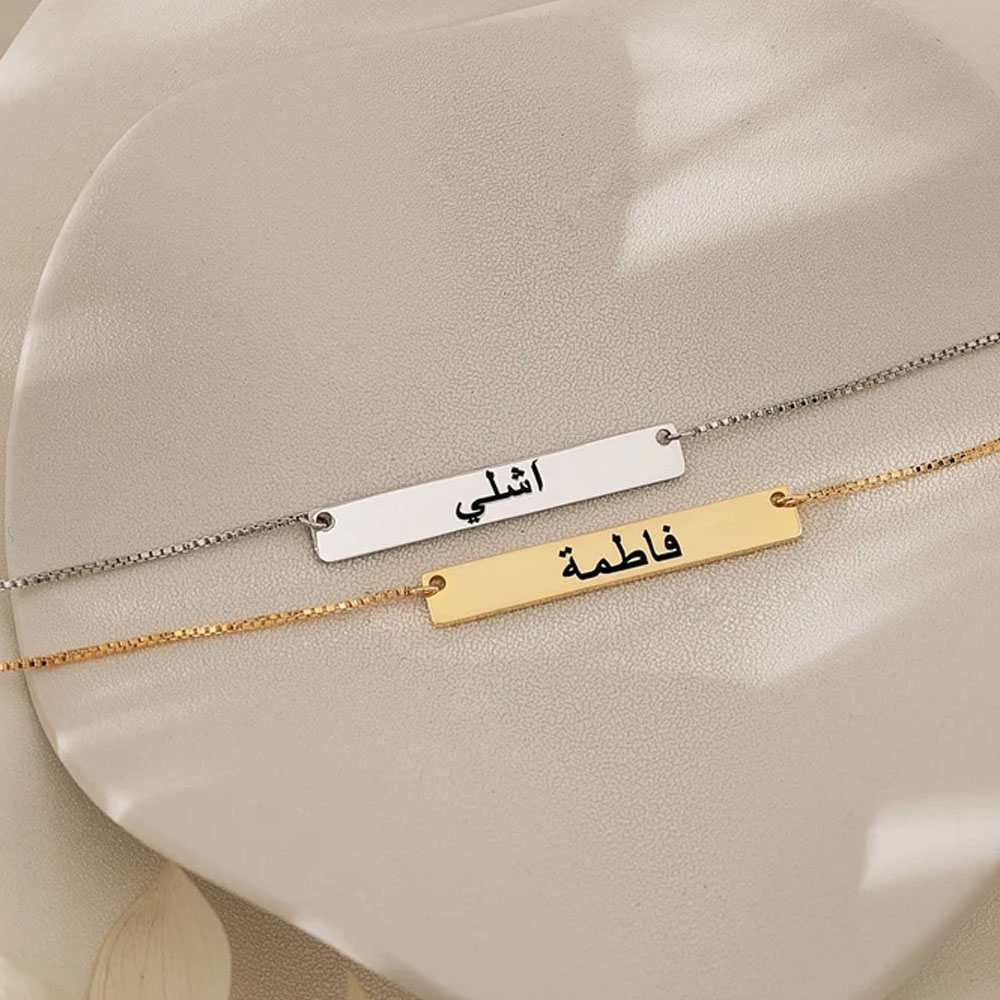 아라비아 문자로 새겨진 이름이 새겨진 목걸이, 맞춤형  - Handwriting Necklace Bar 리뷰 및 가격